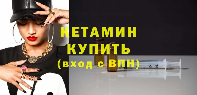 где можно купить   Андреаполь  Кетамин ketamine 