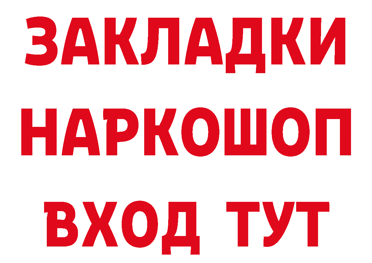 КОКАИН Перу ТОР сайты даркнета blacksprut Андреаполь